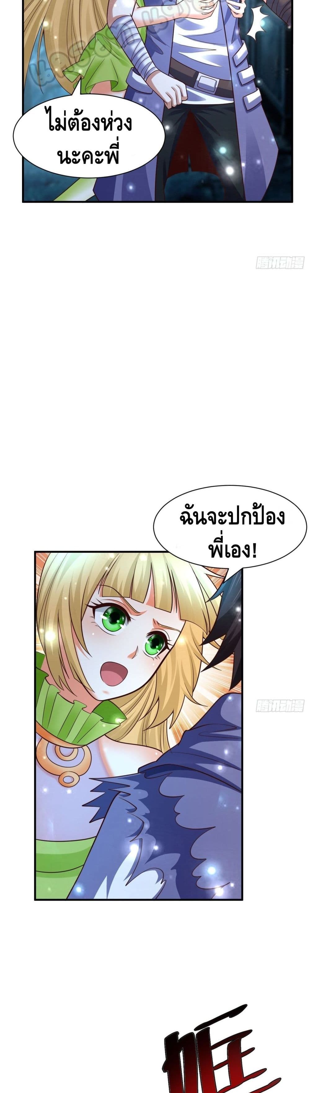 Double Row At The Start ตอนที่ 54 (16)